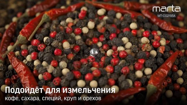 Обзоры кофемолок MARTA