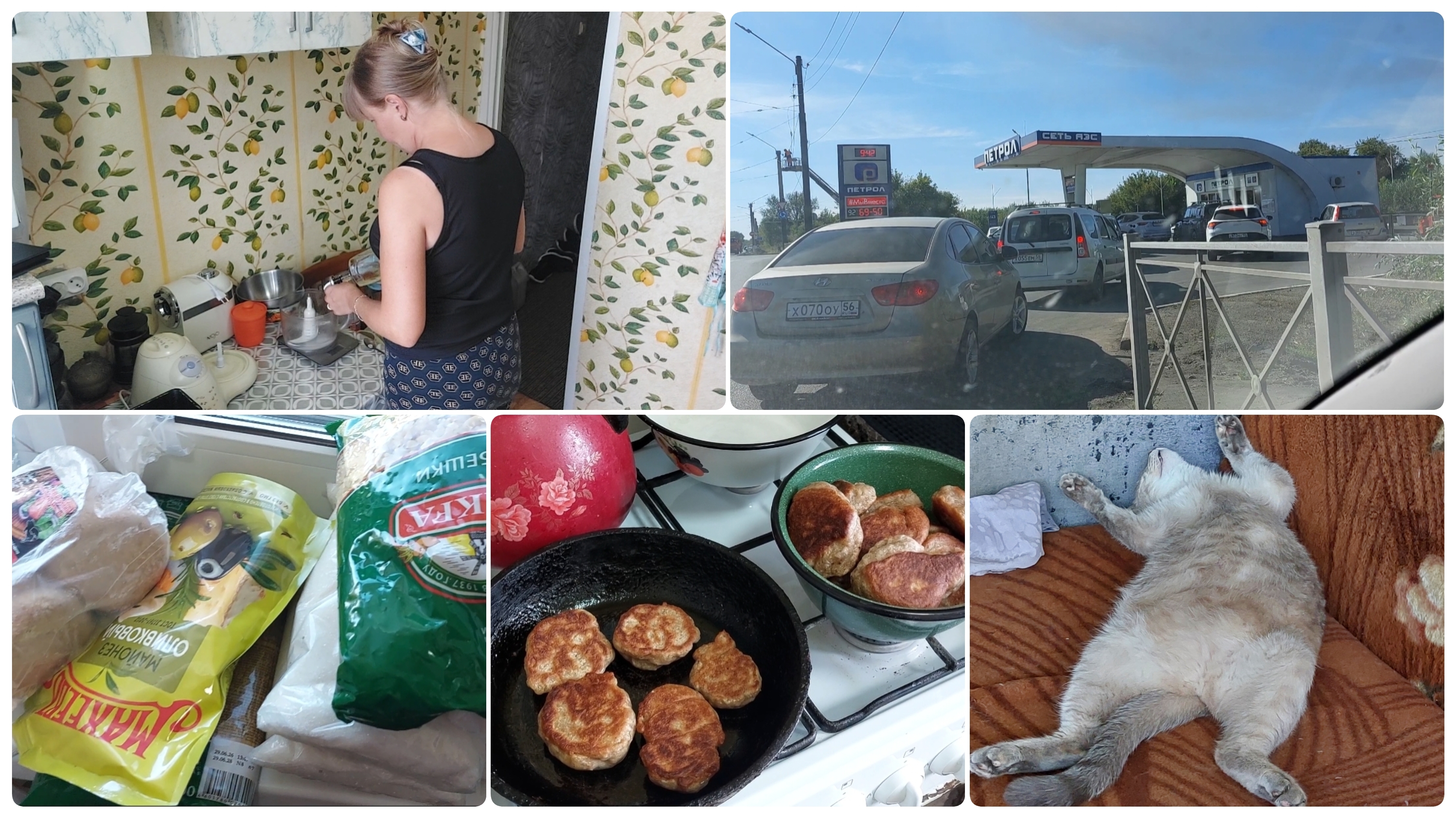Не доброе утро / Готовлю обед / Покупка продуктов / Заготовки в зиму продолжаются / Поставила хлеба