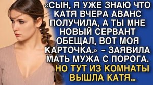 Истории из жизни|СЫН, Я УЖЕ ЗНАЮ |Аудио рассказы|Аудиокниги слушать онлайн|Жизненные истории