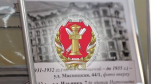 Харьковский судебный процесс. Реконструкция