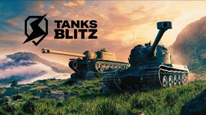 ИГРАЕМ В ТАНКС БЛИЦ ВО ВЗВОДЕ! ЭТО БЫЛО ЖЕСТЬ (Ису 130 привет)