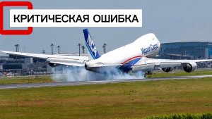Критические ошибки при посадке