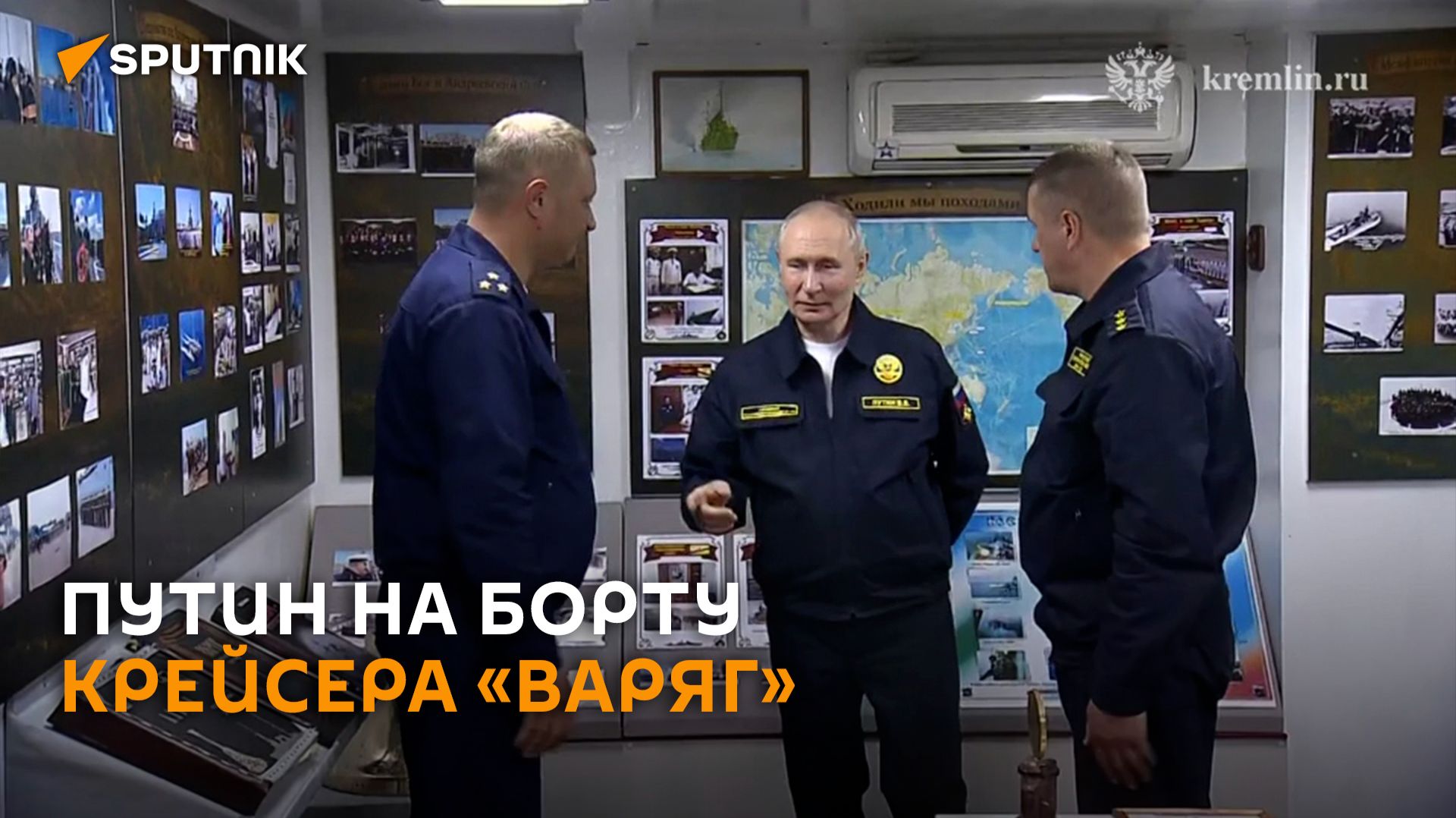 Путин на борту «Варяга»: президент осмотрел крейсер и посетил походный храм