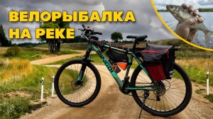 РЫБАЛКА на реке с ФИДЕРом