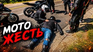 Мото Жесть. Подборка ДТП #109