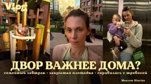 После прогулки по этому ЖК я передумала, где хочу жить 🏡 | И справилась с тревогой