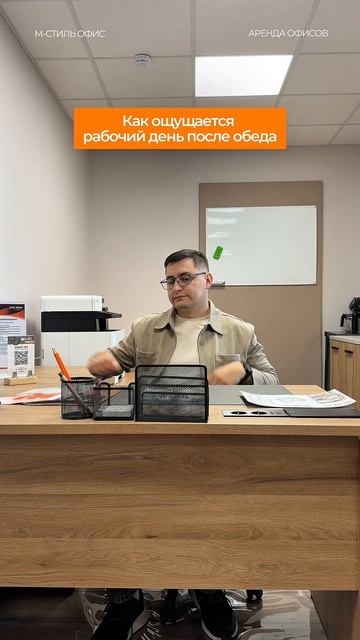 А у вас также?