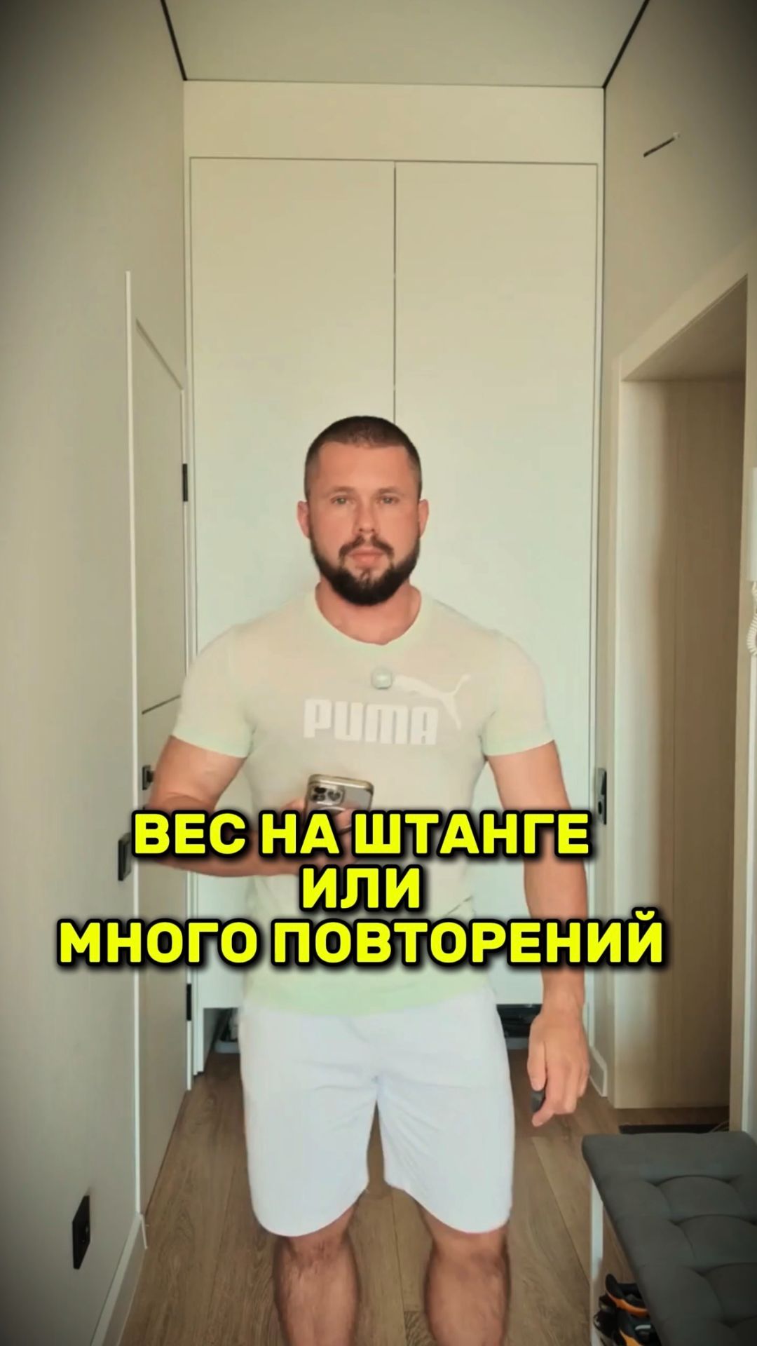 Вес на штанге или много повторений?