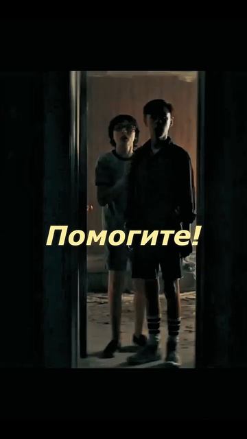 Оно (2018) #кино #фильм #shortvideo #shorts #ужасы #оно #фильмыкоторыестоитпосмотреть #film #movie