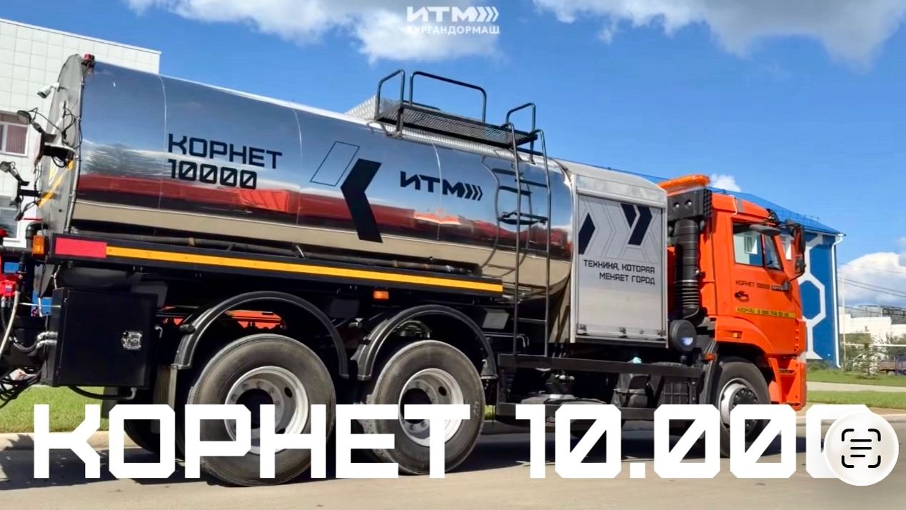 Корнет-10000