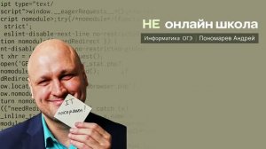 #огэинформатика, #курс, #информатика, #ОГЭ Вводный урок по подготовке к ОГЭ по информатике