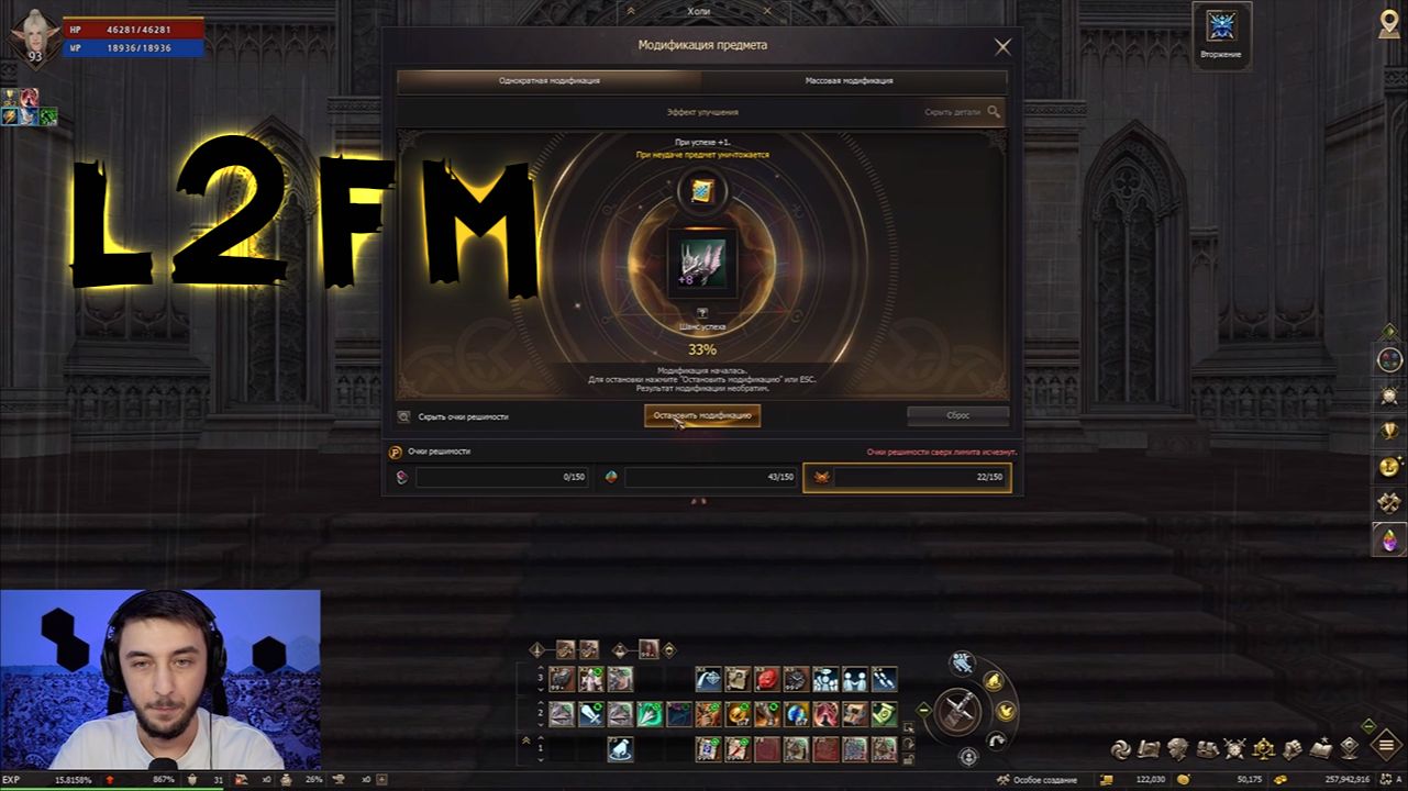 LINEAGE 2: РЕАЛЬНО ВОСЬМАЯ ПОПЫТКА МИСИСИПИ ЗАТОЧИТЬ НА +9 ВЕНЕЦ ГЕРОЯ