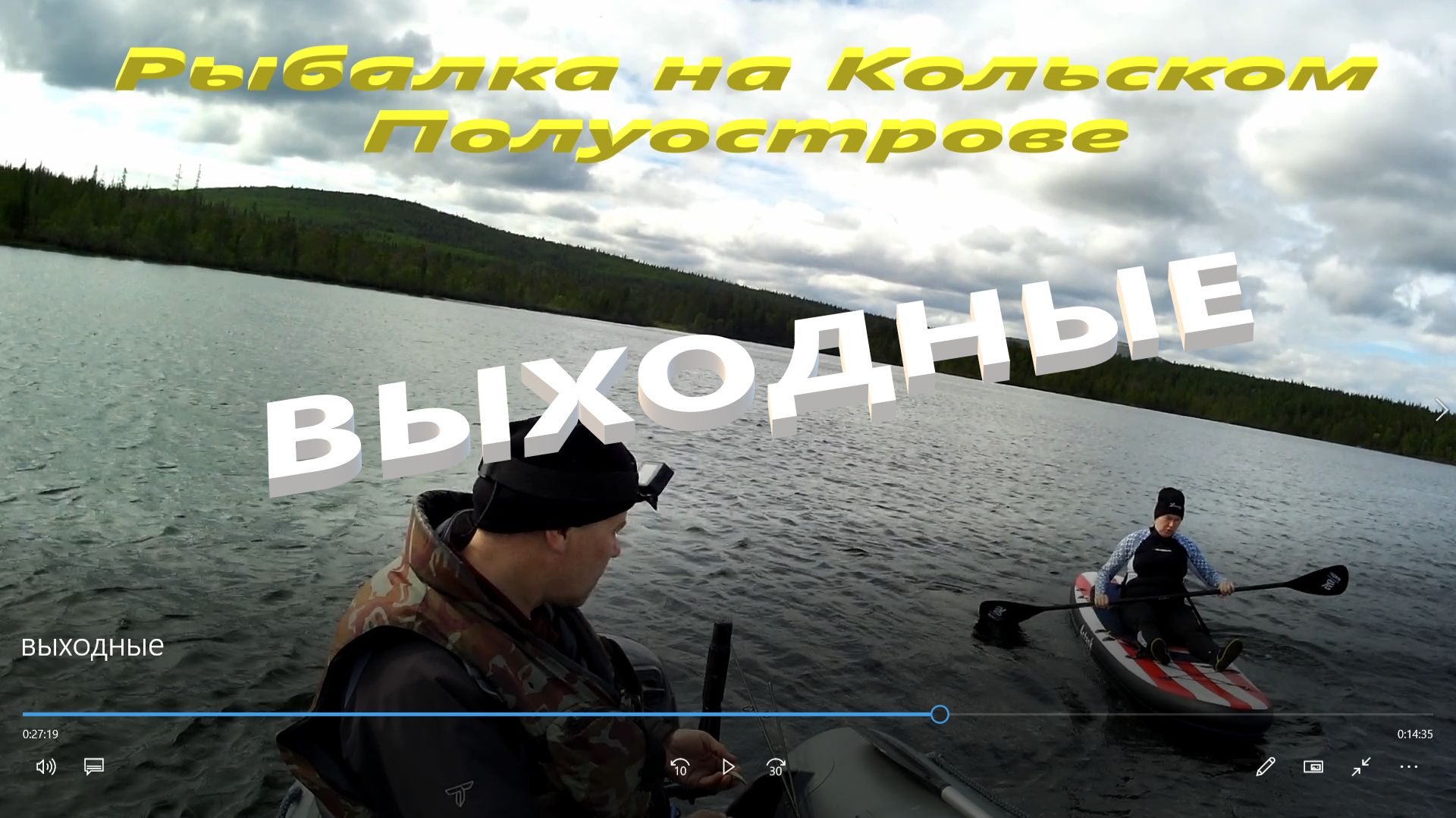 Рыбалка на Кольском полуострове