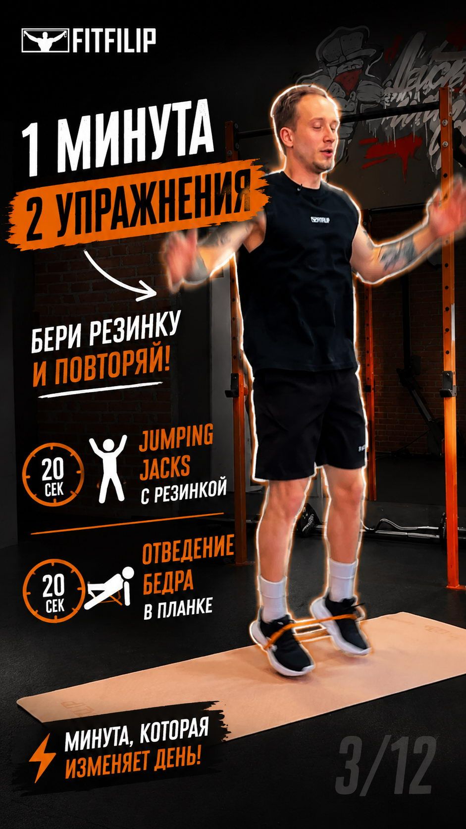 Засиделся? Эта минутная тренировка тебя взбодрит!