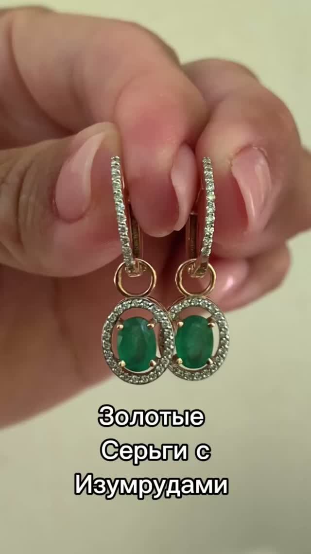 Продано Золотые серьги с изумрудами и бриллиантамт #изумруды в золоте