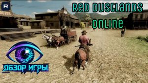 RDR на телефон? Нет это - Red Dustlands: Дикий Запад после конца света — стоит ли играть?
