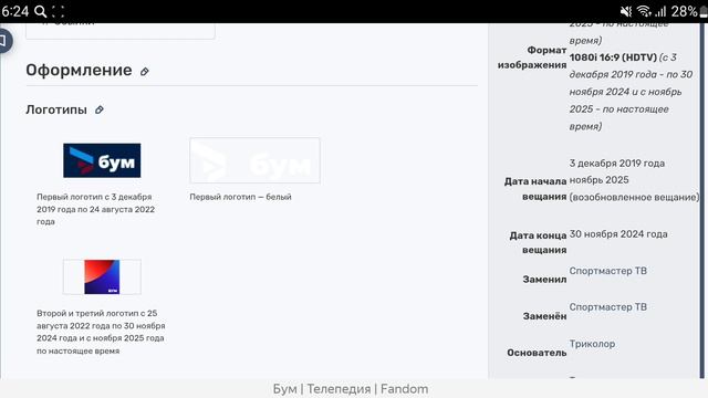 История логотипов развлекательных телеканалов России