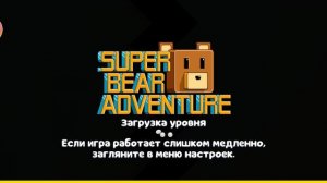супер мишка настя сба