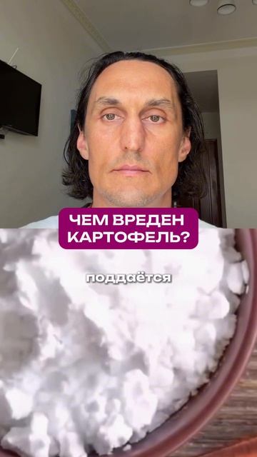 ЧЕМ ВРЕДЕН КАРТОФЕЛЬ?