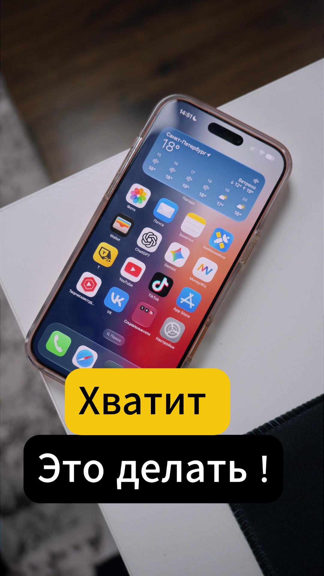 🔋 Хватит беречь аккумулятор своего IPhone!