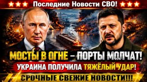 Новости СВО на 12 Августа - ОДЕССА В ЛОВУШКЕ: Украина потеряла последний путь! Последние СВО новости