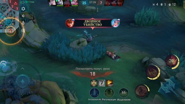 Mobile Legends 💥