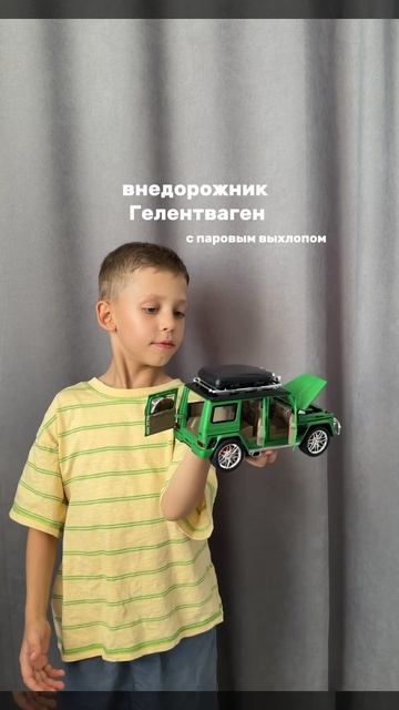 Металлическая машинка Гелик💨