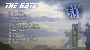 VWMusic - Альбом «The Gate» (версия 1)