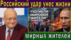 Караганов Сергей. Российский удар вблизи Киева уносит жизни мирных жителей — жертвы подтвержден