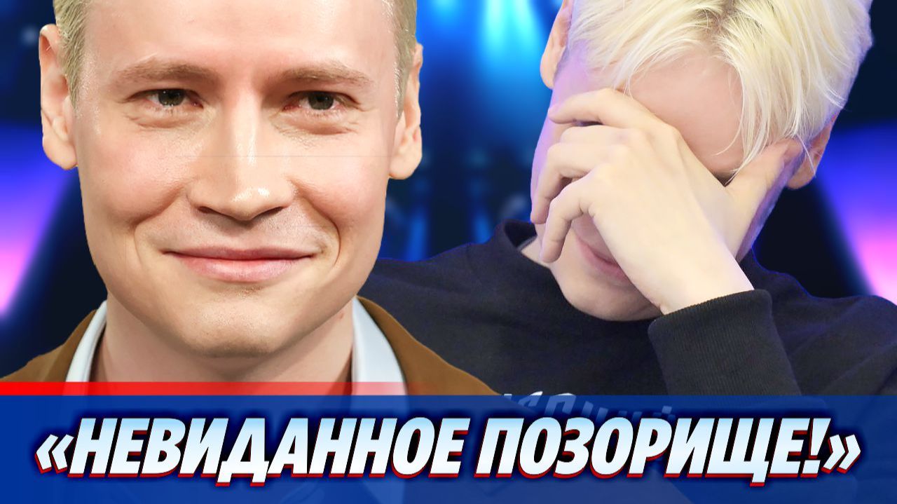Это конец! SHAMAN трижды опозорился на своем концерте ★ Новости Шоу-Бизнеса