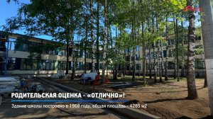 КРТВ. Родительская оценка - «отлично»!