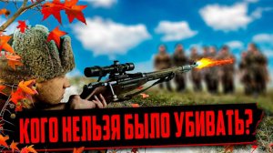 Кого не трогали советские снайперы Великой отечественной войны?
