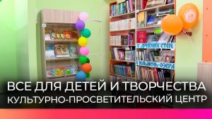 Детский центр с мультстудией и игровой зоной открылся в Шимске