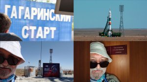 Байконур. 12 июля 2026. Площадка 1. «Гагаринский старт» и командный пункт