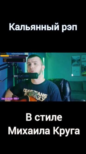 Кальянный рэп на гитаре #кавер #нагитаре