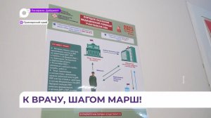 Участники СВО проходят диспансеризацию по «зелёному коридору»