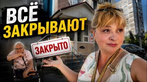 ‼️ВСЁ ЗАКРЫВАЮТ…ВСЁ РАЗДРАЖАЕТ….ГОНКА К МАМЕ‼️