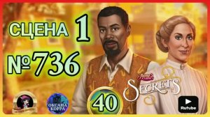 СЕКРЕТЫ 40.СЦЕНА 1(736) June's journey.