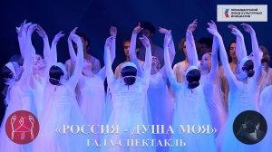 «Светлые», из спектакля «Россия-душа моя». «Light», from the play «Russia is my soul».