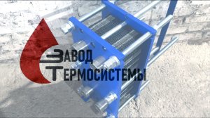 Теплообменник для нагрева бассейна 250 м3 в Туапсе.