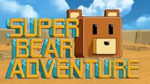 Прохождение игры super bear adventure часть 3