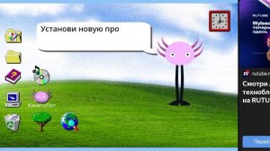 играем в фанатские версии кинитопет.