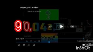 цыфры до 1 nonillion
