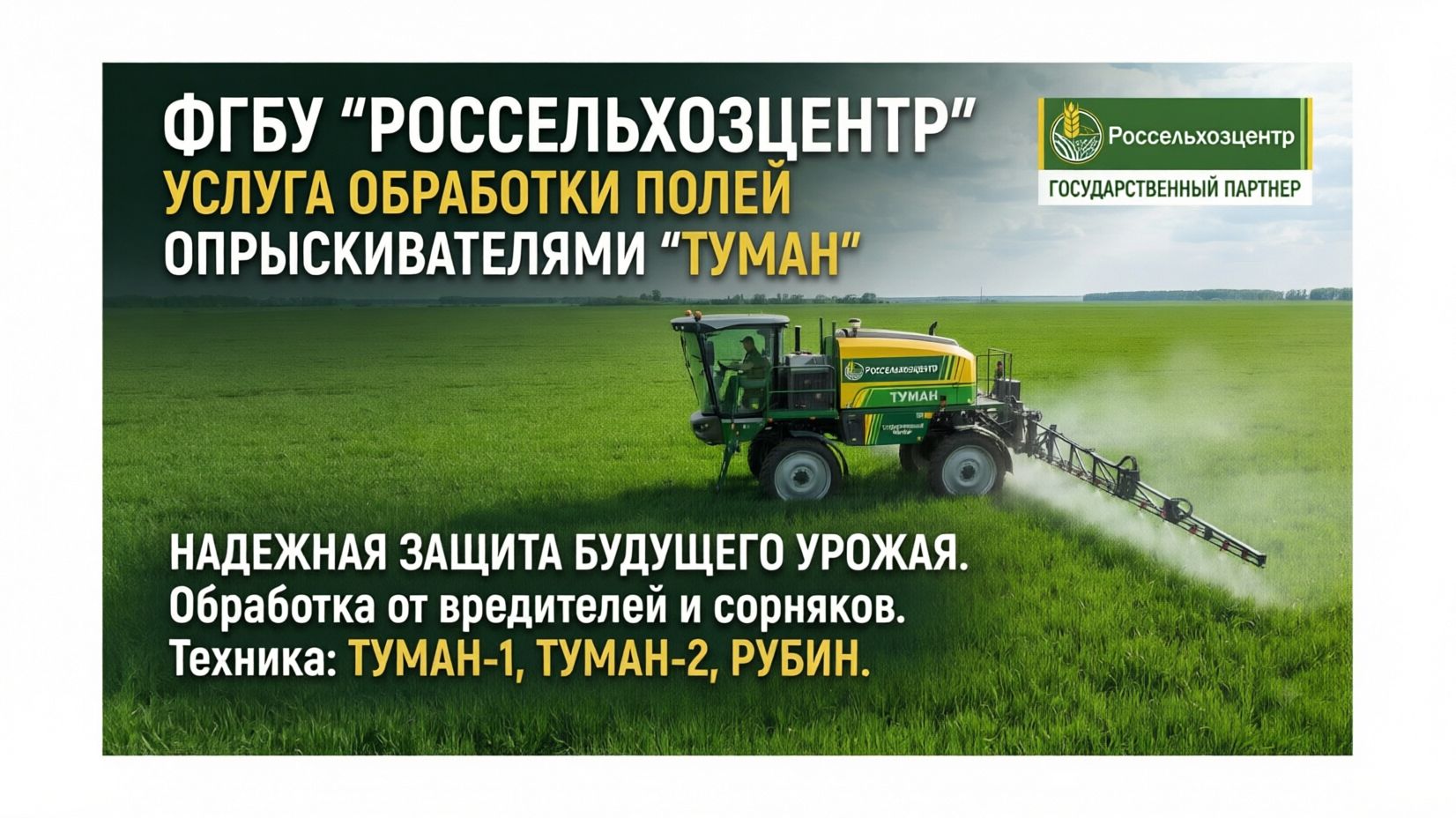 ФГБУ 