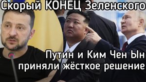 Мобилизация в России. Скорый конец Зеленского. Жёсткий план Путина и Ким Чен Ына. Паника в Киеве