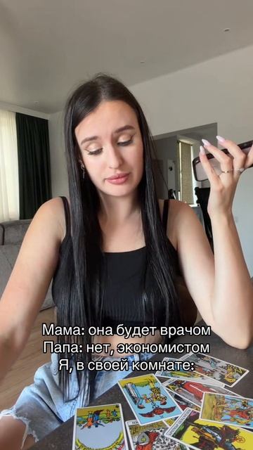 Таро | Карты | юмор | Виктория таролог