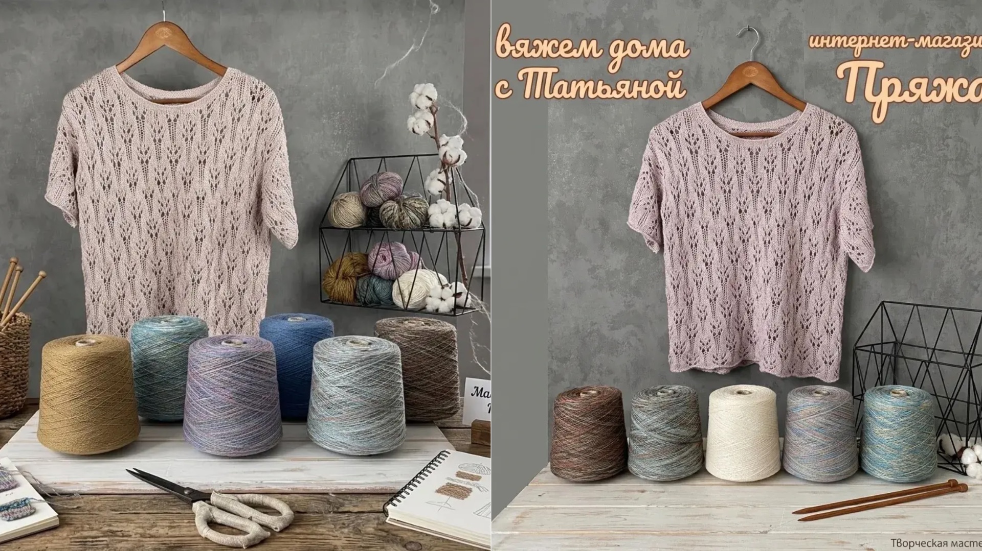 Обзор бобинной пряжи хлопок/модал