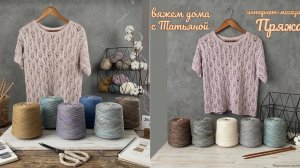 Обзор бобинной пряжи хлопок/модал