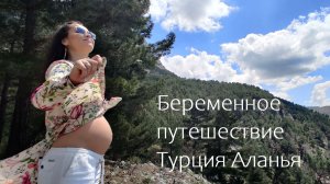 Турция, Аланья, Авсаллар. Маяк Аланьи, Смотровая площадка, Каньон Сападере, Пещера Дим