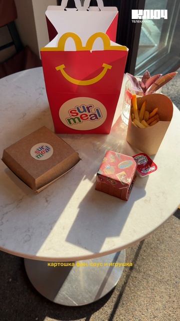 Где попробовать хэппи мил с оригинальными старыми игрушками McDonald’s!? 🍟 #shorts #ключ #happymeal